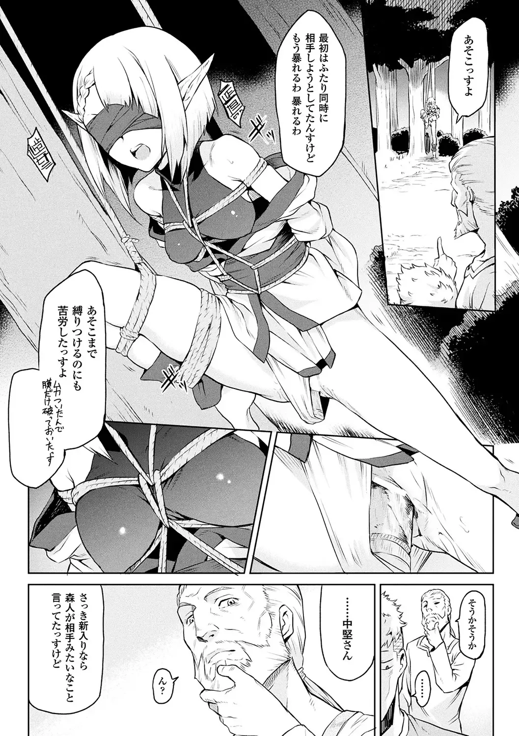 [Take] Ishu Kitan Fhentai - Page 40