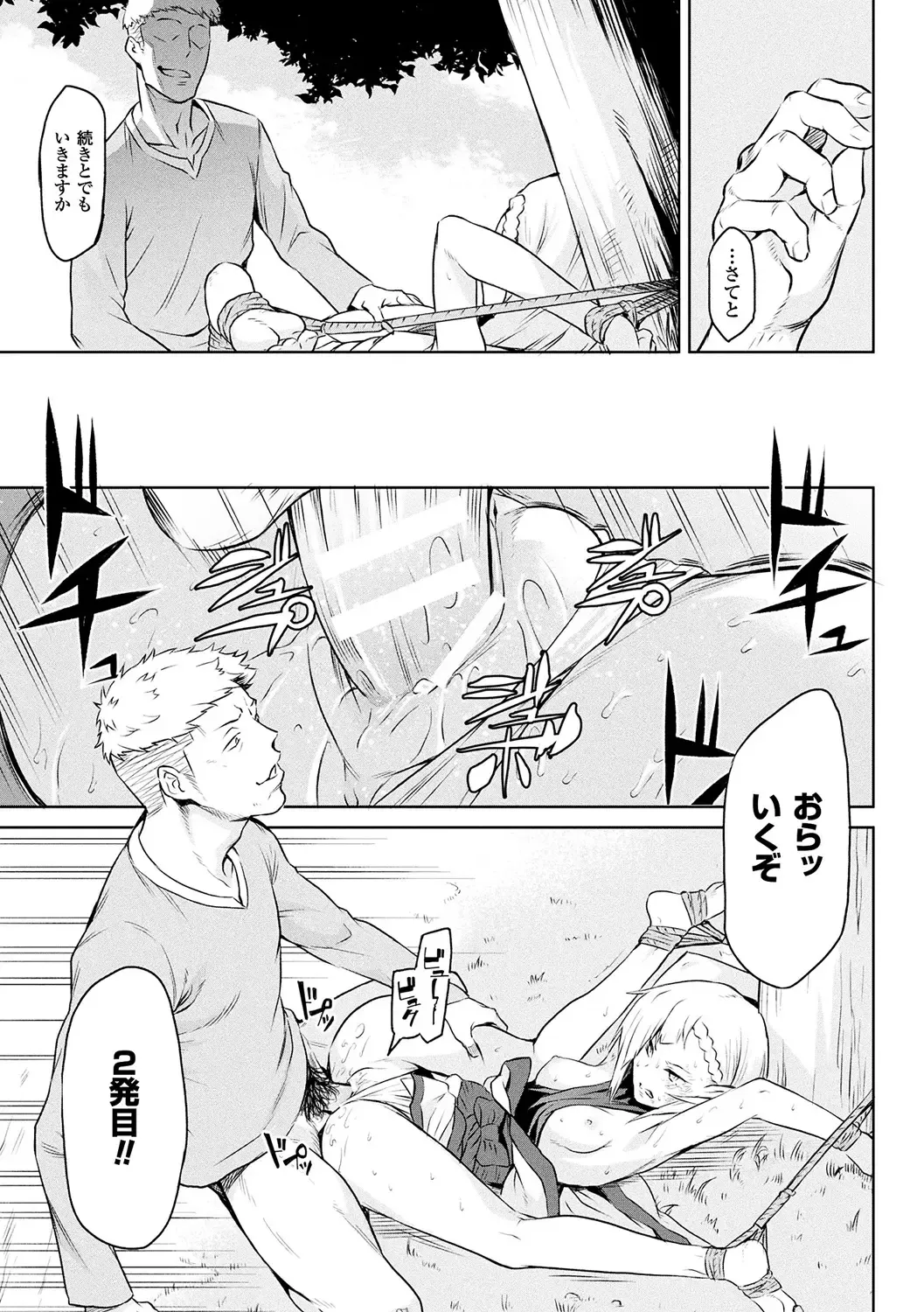 [Take] Ishu Kitan Fhentai - Page 51