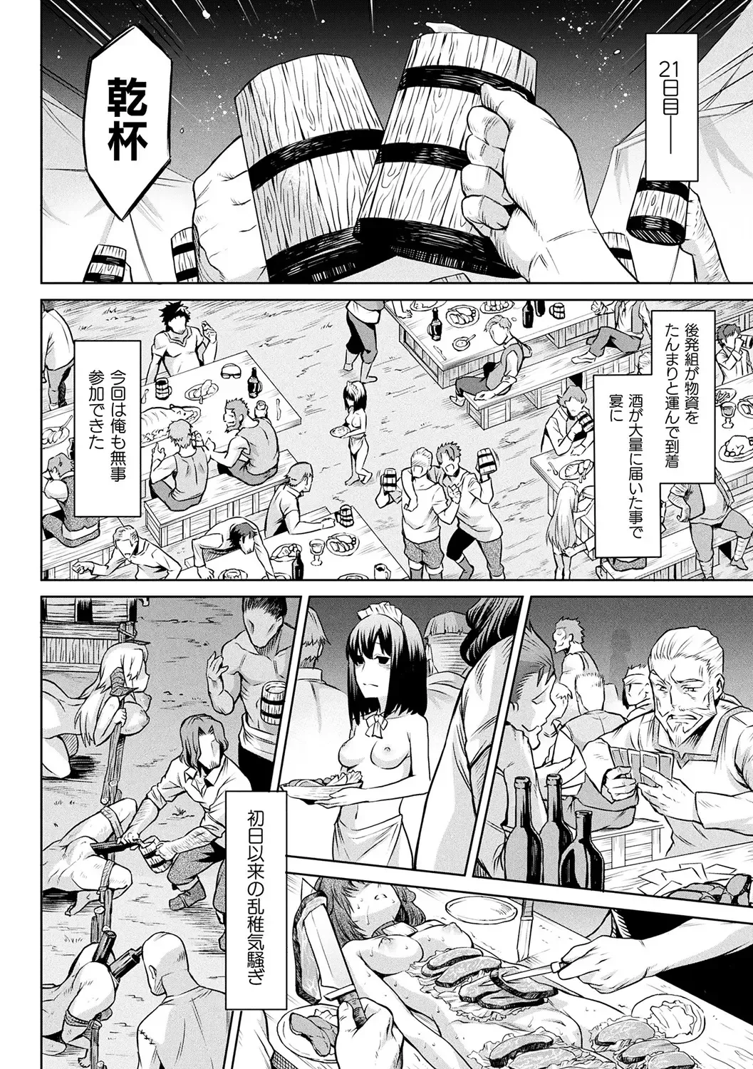 [Take] Ishu Kitan Fhentai - Page 78