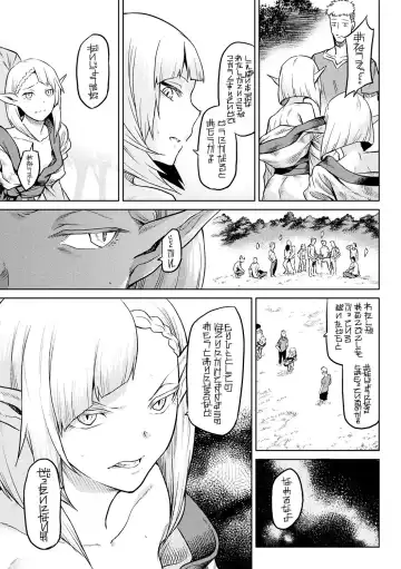 [Take] Ishu Kitan Fhentai - Page 103