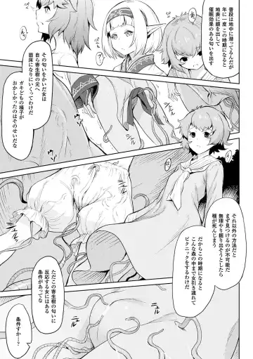 [Take] Ishu Kitan Fhentai - Page 11