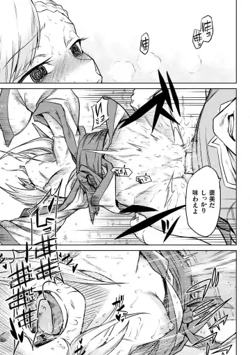 [Take] Ishu Kitan Fhentai - Page 111