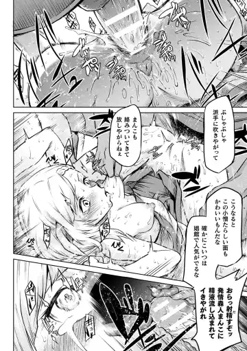 [Take] Ishu Kitan Fhentai - Page 112