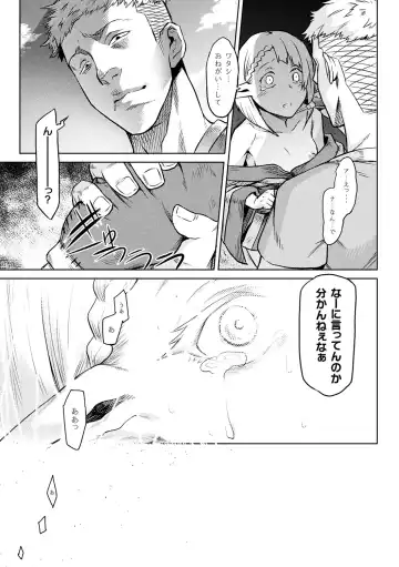[Take] Ishu Kitan Fhentai - Page 119