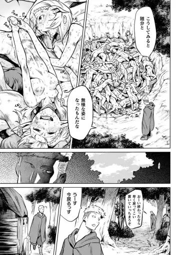 [Take] Ishu Kitan Fhentai - Page 121