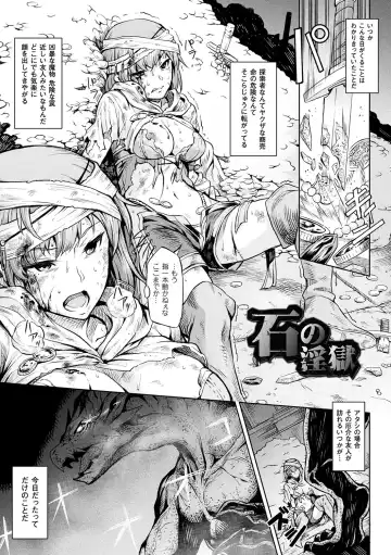 [Take] Ishu Kitan Fhentai - Page 125