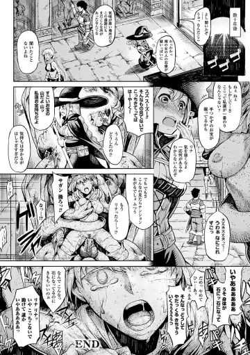 [Take] Ishu Kitan Fhentai - Page 140