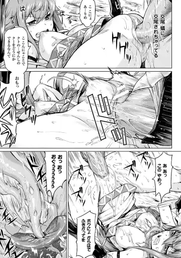 [Take] Ishu Kitan Fhentai - Page 147