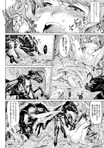 [Take] Ishu Kitan Fhentai - Page 156