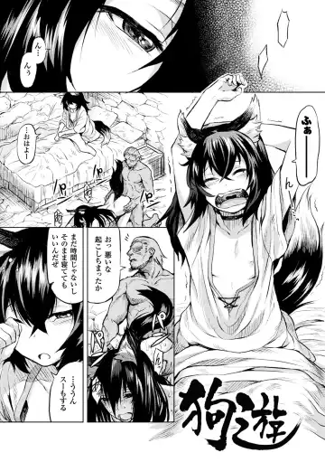 [Take] Ishu Kitan Fhentai - Page 169