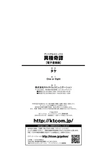 [Take] Ishu Kitan Fhentai - Page 178