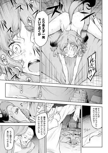 [Take] Ishu Kitan Fhentai - Page 33