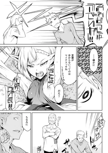 [Take] Ishu Kitan Fhentai - Page 49