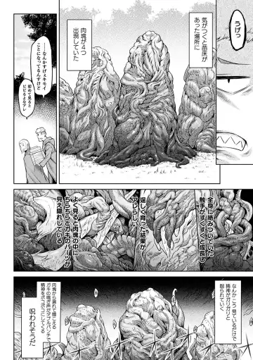 [Take] Ishu Kitan Fhentai - Page 62
