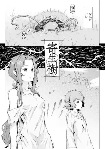 [Take] Ishu Kitan Fhentai - Page 7