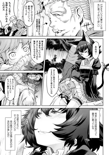 [Take] Ishu Kitan Fhentai - Page 77