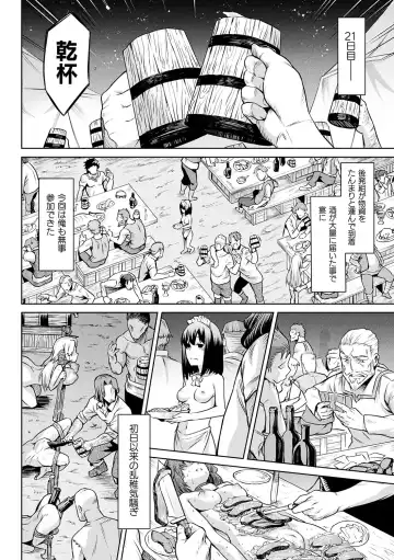 [Take] Ishu Kitan Fhentai - Page 78