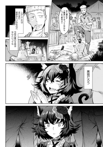 [Take] Ishu Kitan Fhentai - Page 80