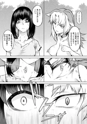 [Take] Ishu Kitan Fhentai - Page 97