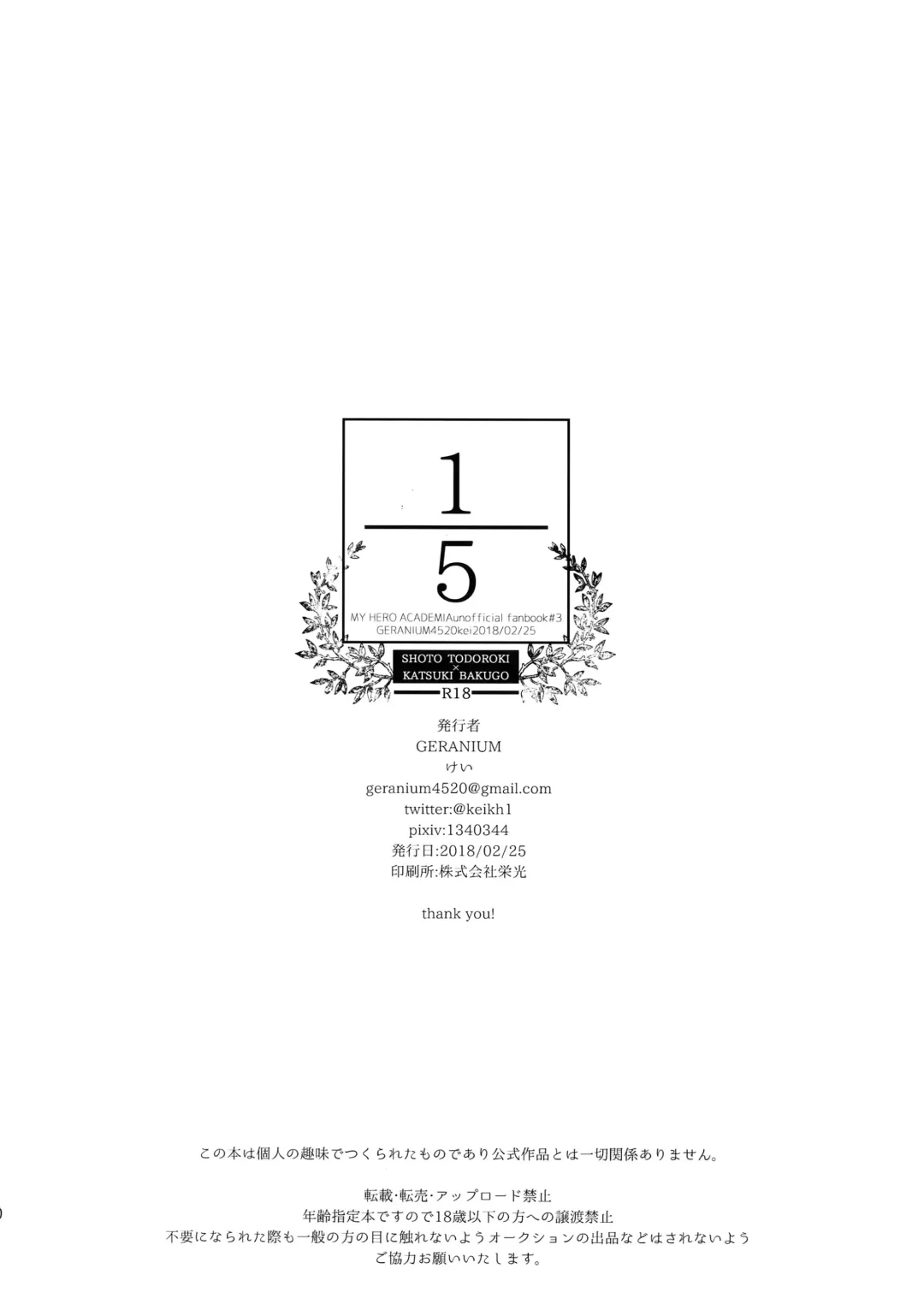 [Kei] Gobunnoichi Fhentai - Page 21