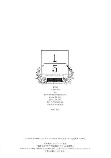 [Kei] Gobunnoichi Fhentai - Page 21