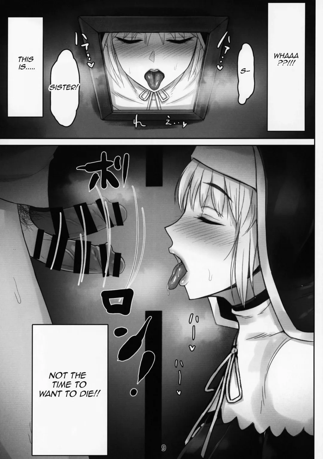 [Sukumo] Komado no Hiraku Zangeshitsu Fhentai - Page 8