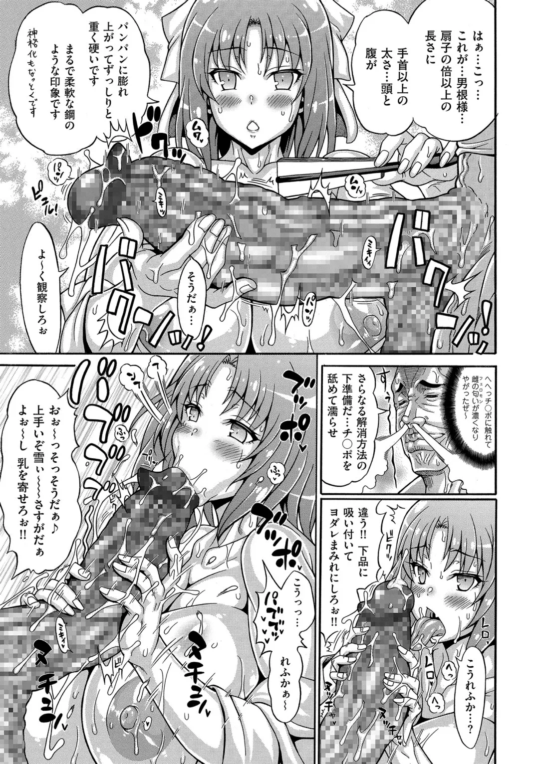 [Andou Hiroyuki] Dosukebe Chinpo Dorei ~Dentoubunka-bu Buchou Kurogane Yuki~ Fhentai - Page 7