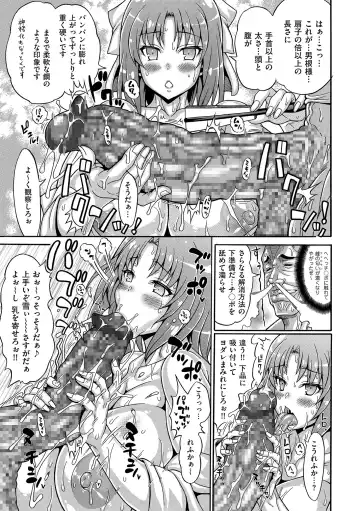 [Andou Hiroyuki] Dosukebe Chinpo Dorei ~Dentoubunka-bu Buchou Kurogane Yuki~ Fhentai - Page 7