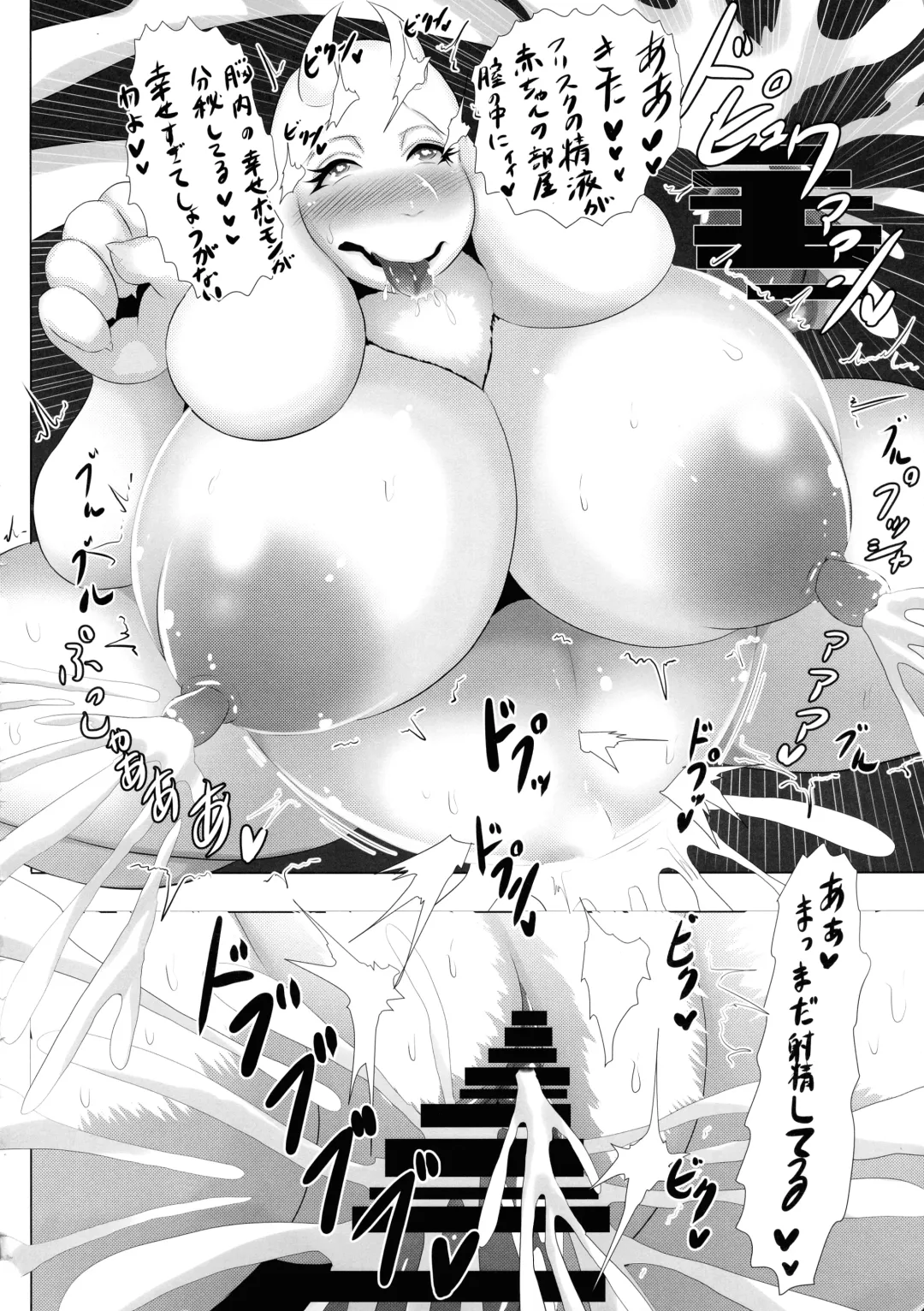 [Ather Birochi] MILK or milk Fhentai - Page 23