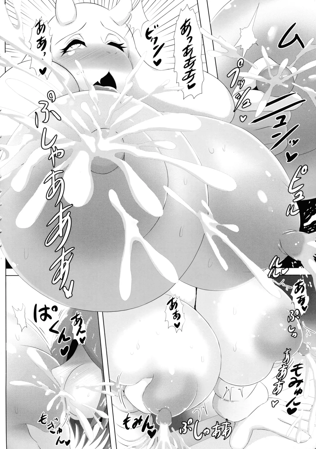 [Ather Birochi] MILK or milk Fhentai - Page 5