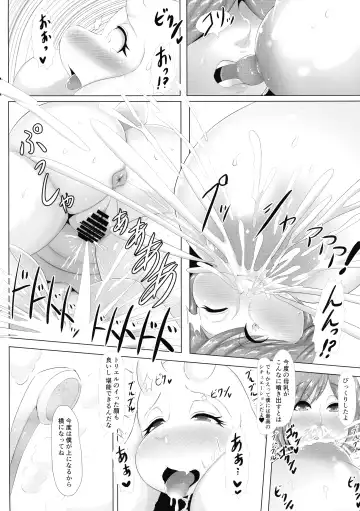 [Ather Birochi] MILK or milk Fhentai.net - Page 11