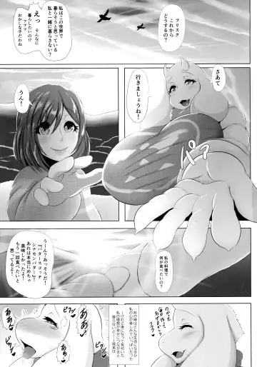 [Ather Birochi] MILK or milk Fhentai.net - Page 2