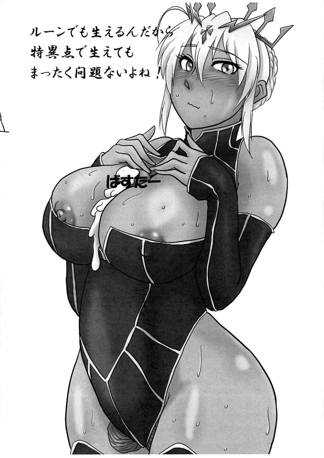 [Arima] Ashu Tokui-ten AD. 2017 Ryousei Guyuu Saiten Futaket to Fhentai.net - Page 3