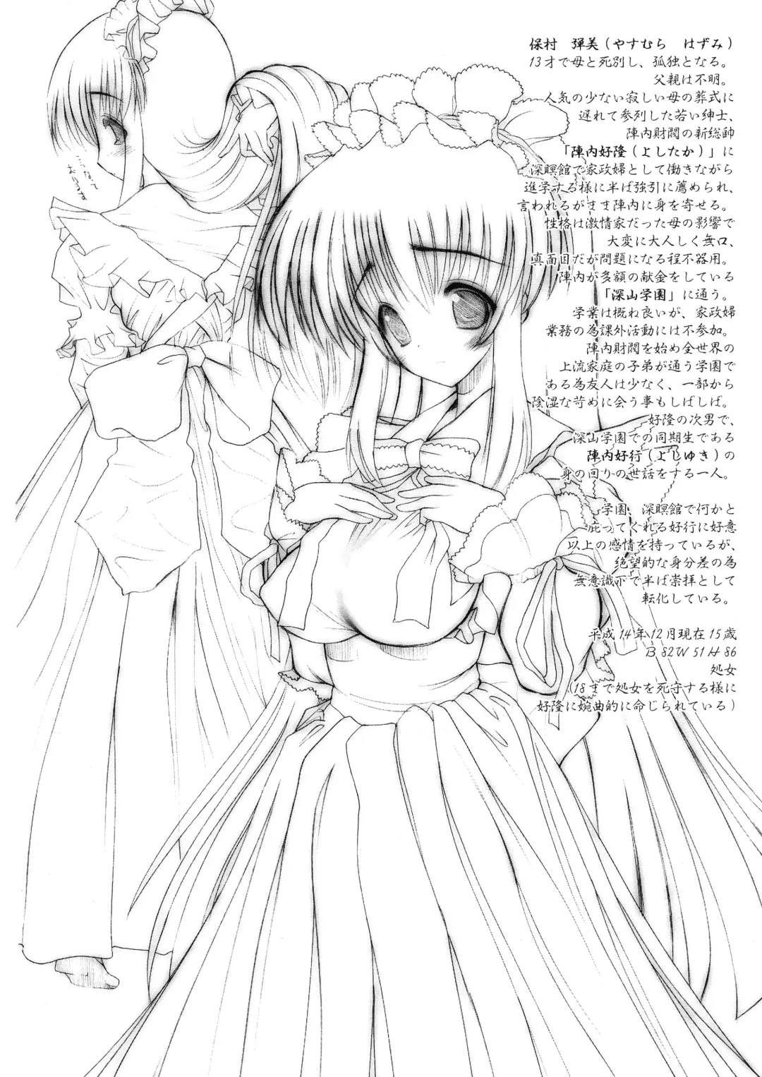 [Raidon] PIPER FINAL Fhentai - Page 28