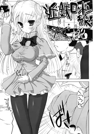 [Raidon] PIPER FINAL Fhentai - Page 9