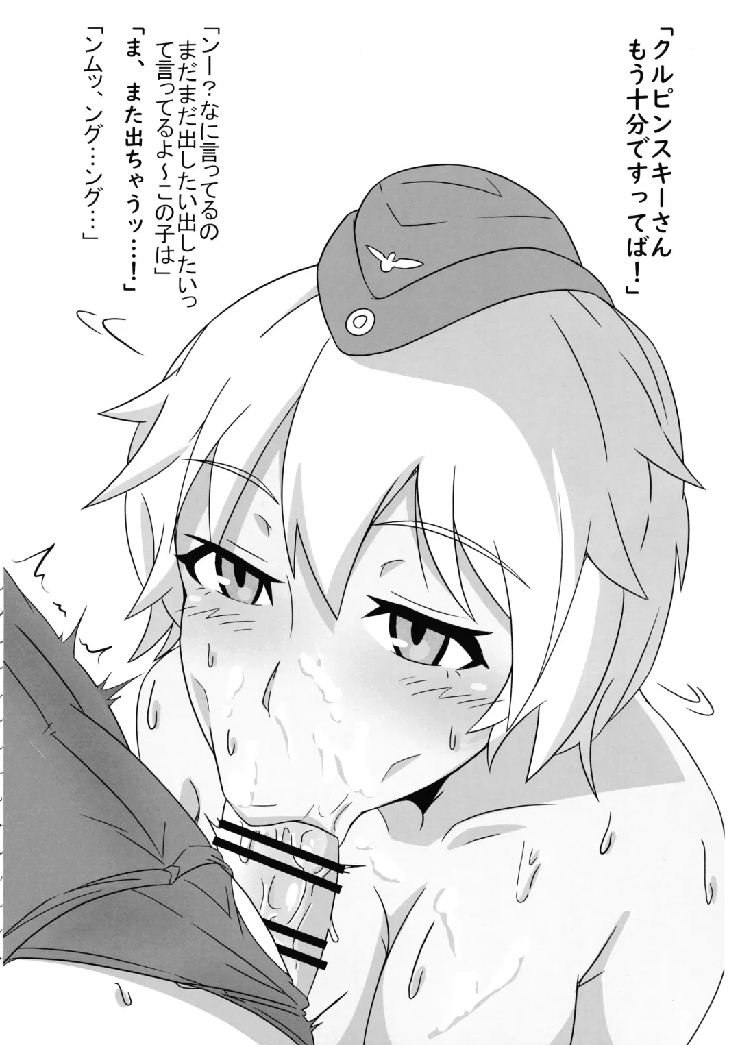 [Tavor] Futanari Break! Fhentai - Page 8