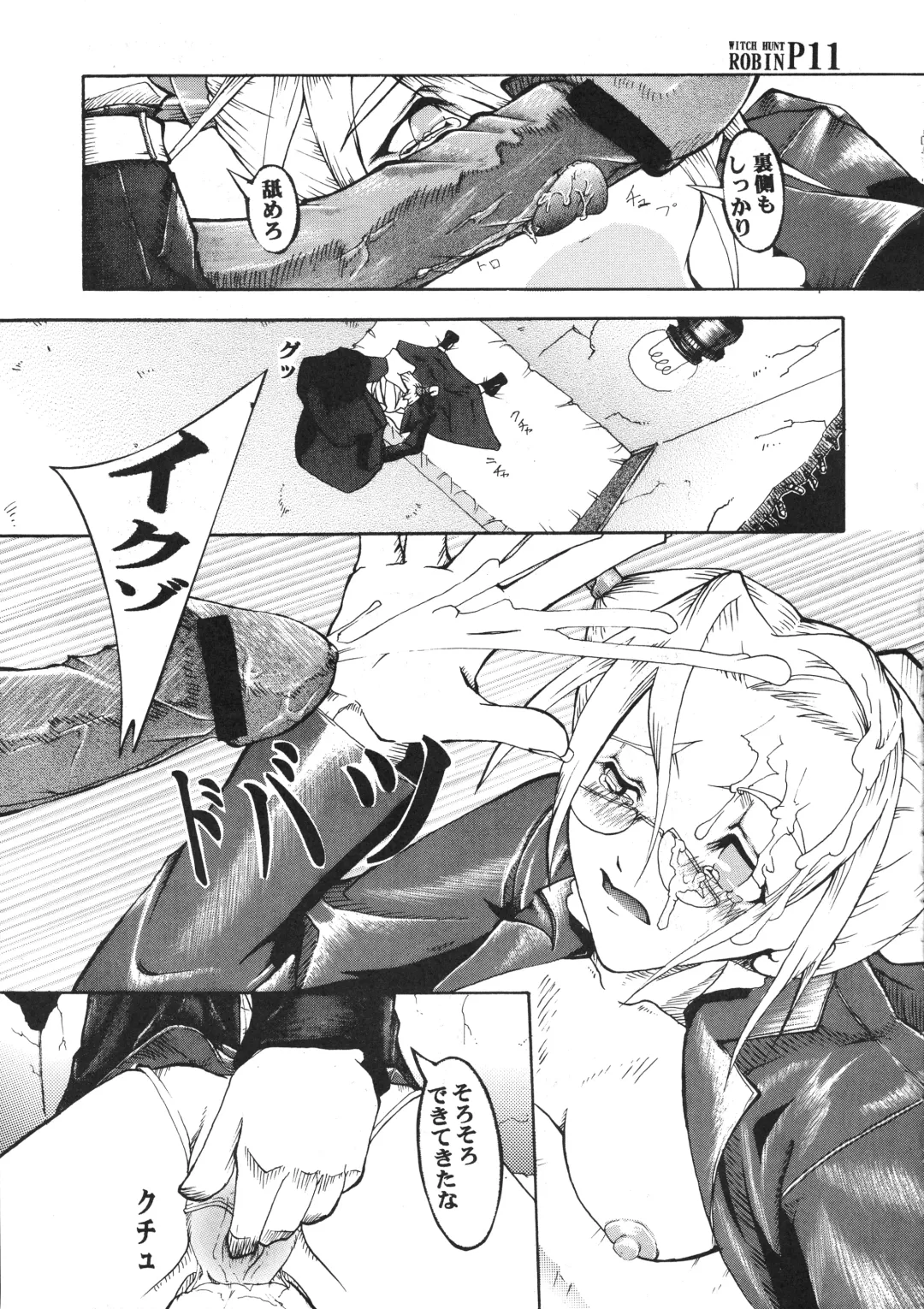 [Kilie] Witch Hunt Robin Fhentai - Page 11