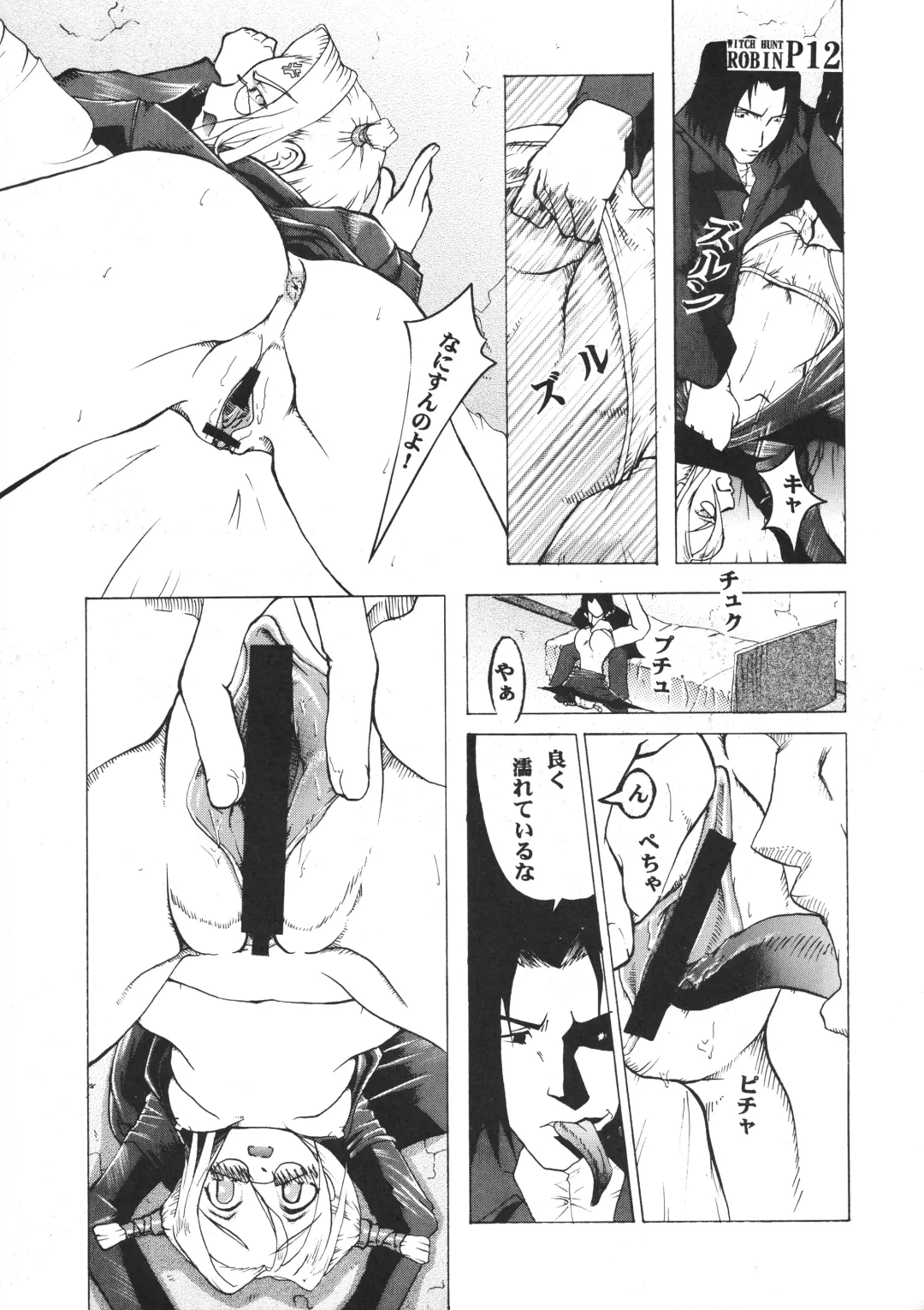 [Kilie] Witch Hunt Robin Fhentai - Page 12