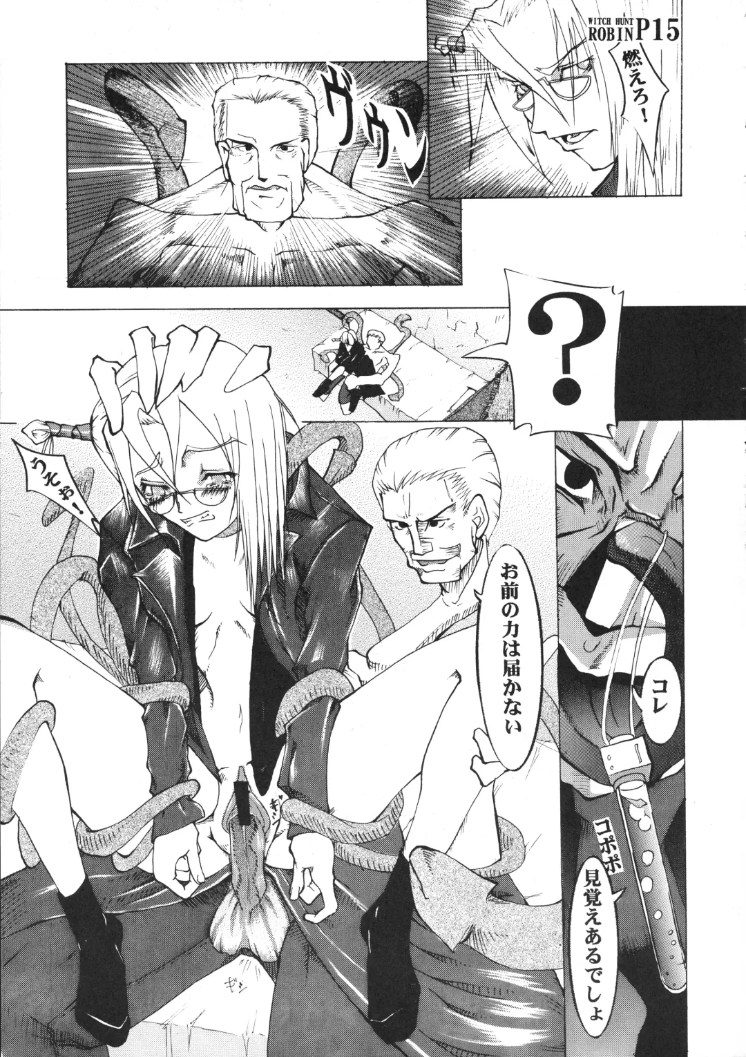 [Kilie] Witch Hunt Robin Fhentai - Page 15