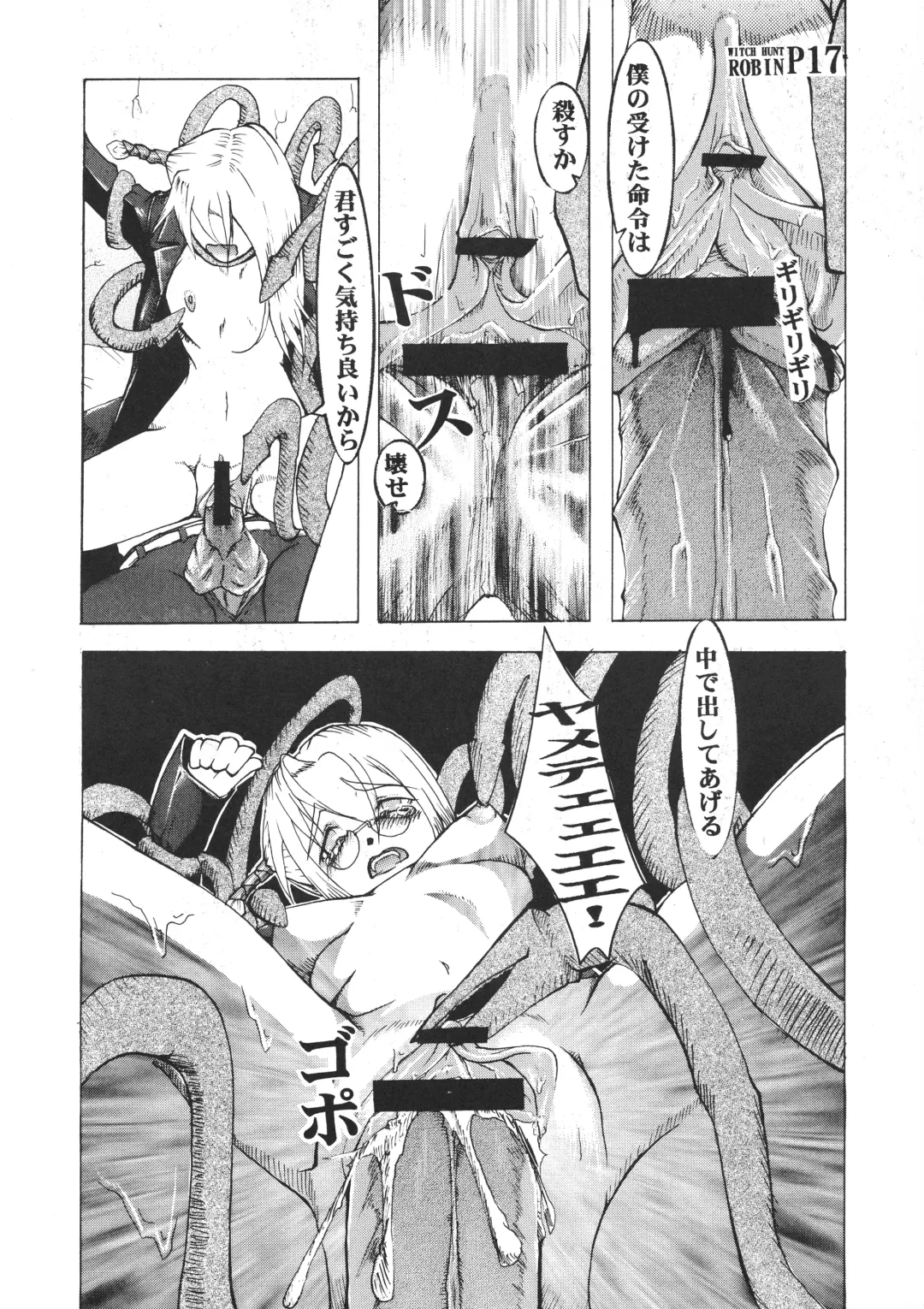 [Kilie] Witch Hunt Robin Fhentai - Page 17