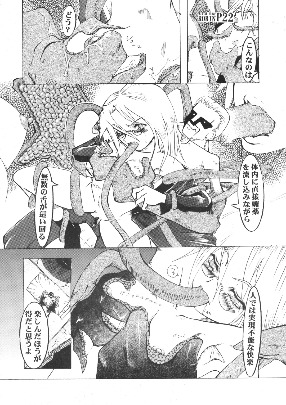 [Kilie] Witch Hunt Robin Fhentai - Page 22