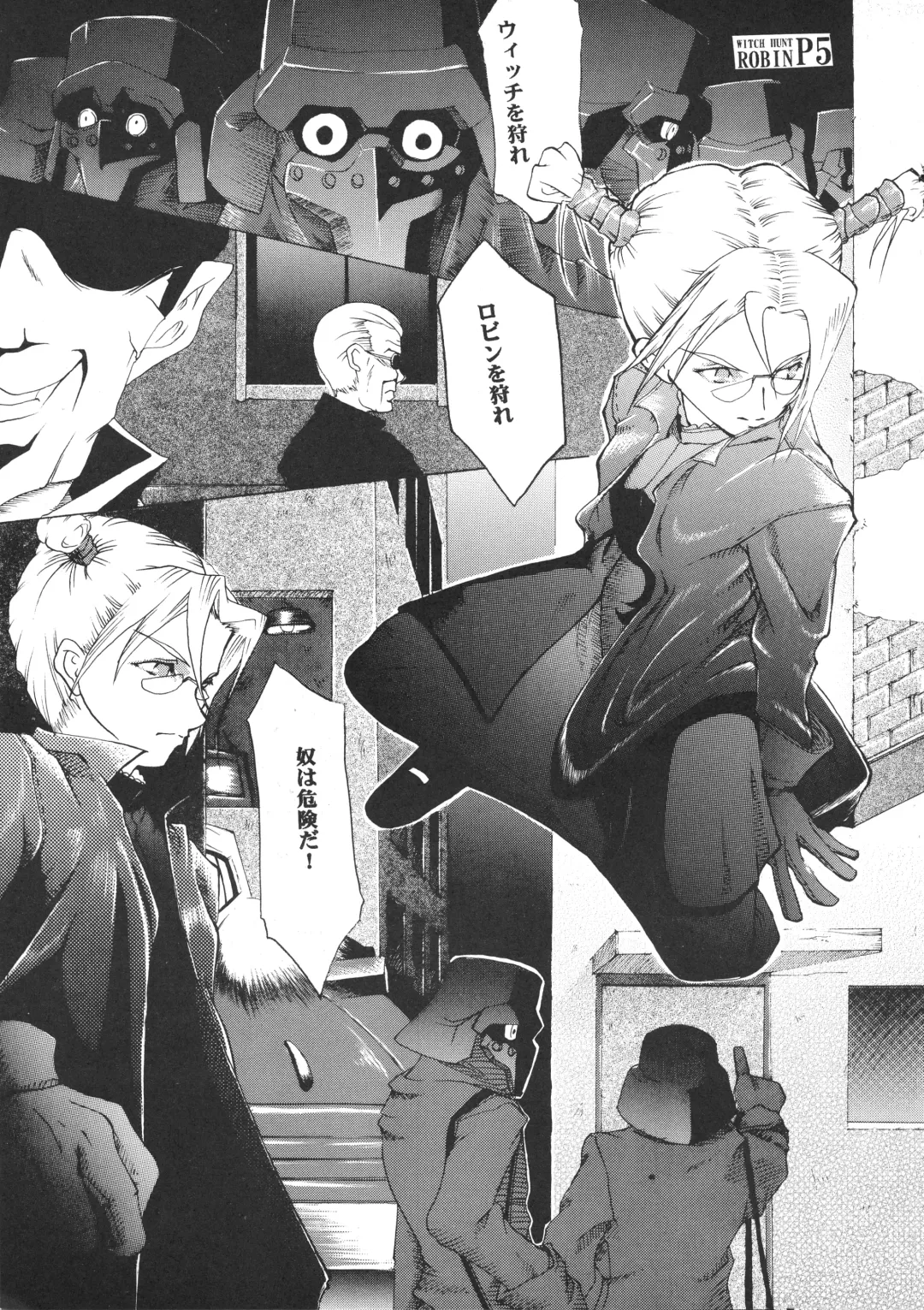 [Kilie] Witch Hunt Robin Fhentai - Page 5