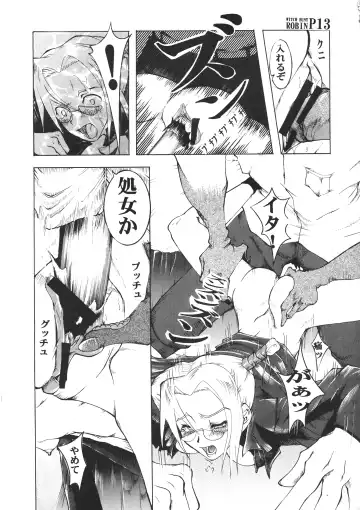 [Kilie] Witch Hunt Robin Fhentai - Page 13