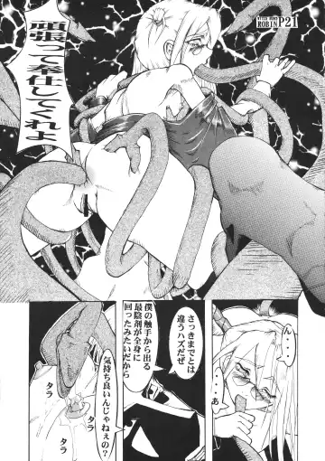 [Kilie] Witch Hunt Robin Fhentai - Page 21