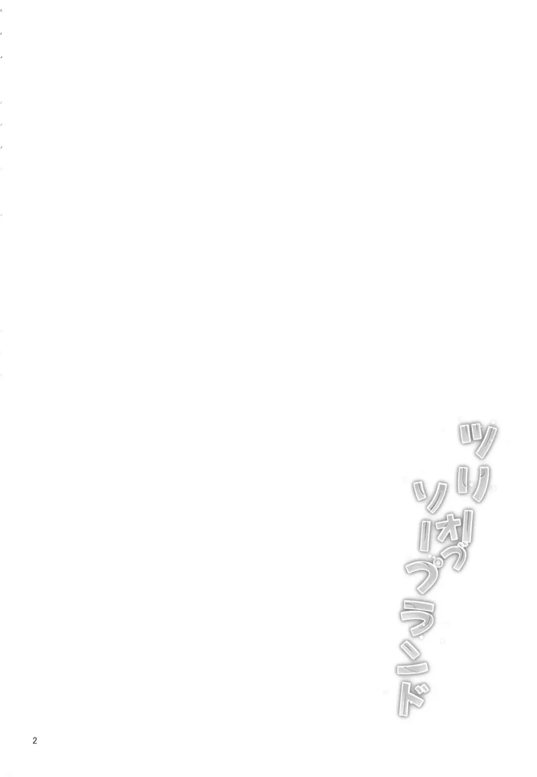 [Aya Shachou] Tree of Soapland Fhentai - Page 3