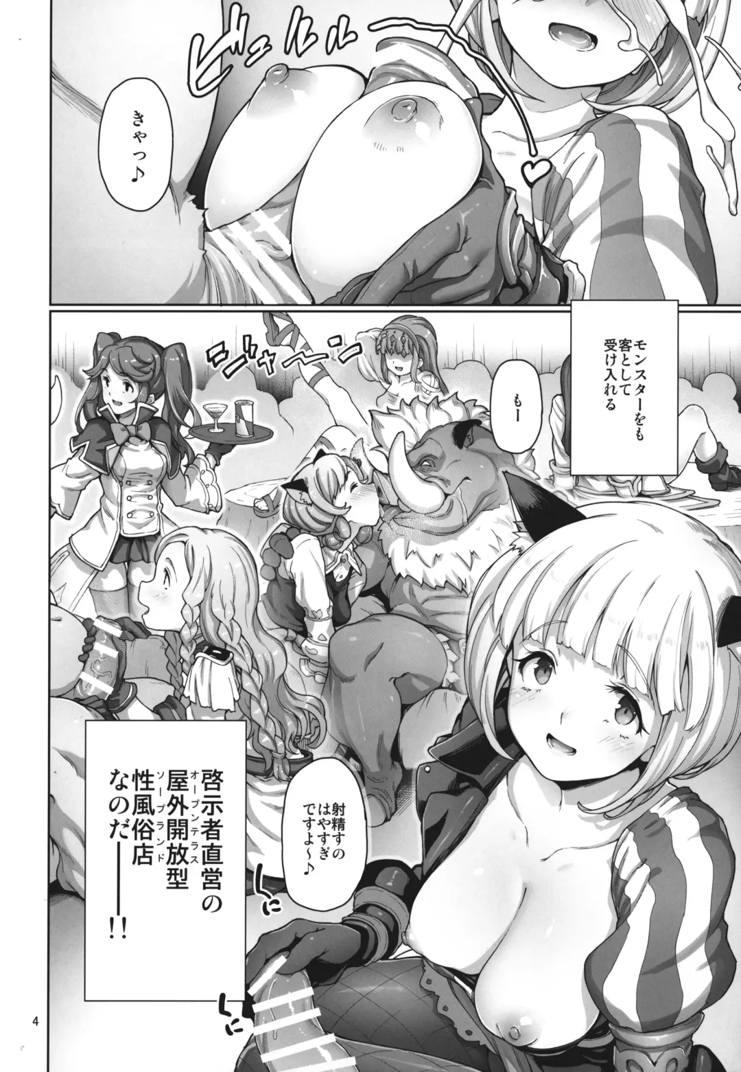 [Aya Shachou] Tree of Soapland Fhentai - Page 5