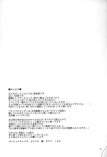 [Aya Shachou] Tree of Soapland Fhentai - Page 20