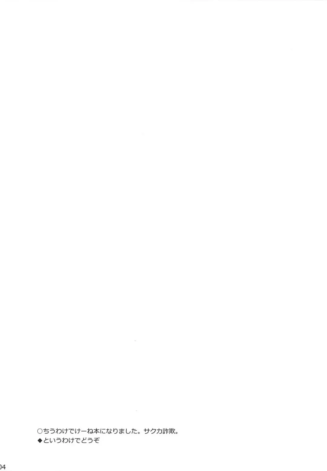 [Yoshida] metamo Fhentai - Page 3