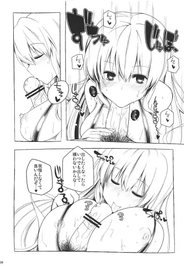 [Yoshida] metamo Fhentai - Page 7