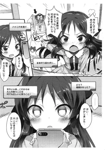 [Chouchin Ankou] Tachibana Arisu to Saimin Appli - arisu in hypnoticland Fhentai.net - Page 3